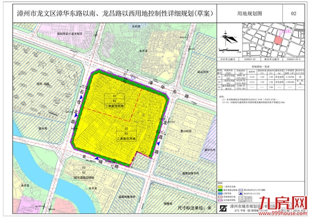 新规划!龙文区亮出三幅居住用地——漳州九房网